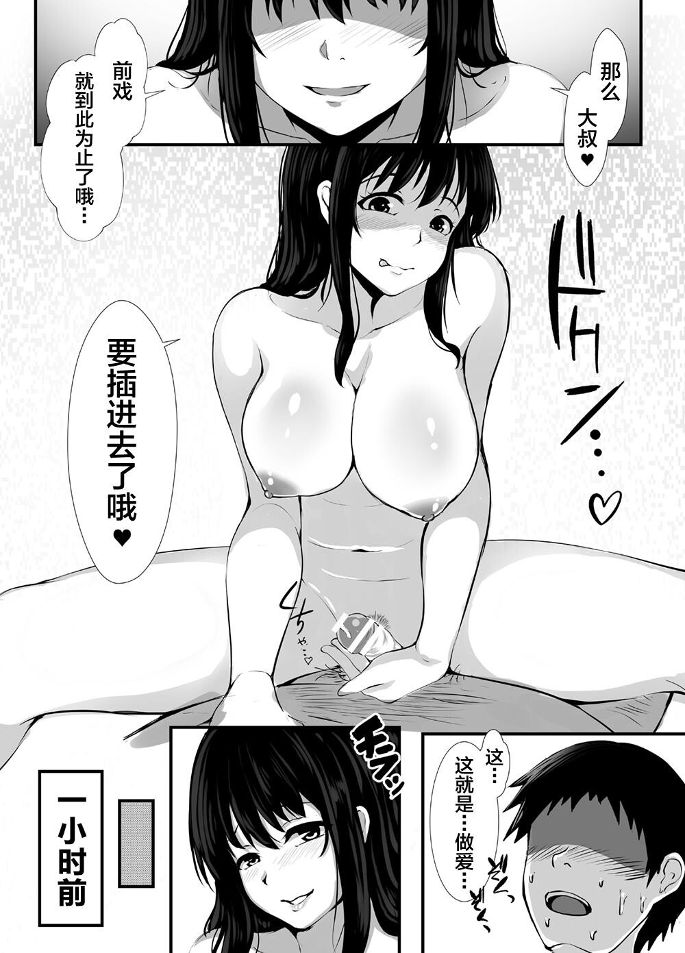 欲望の代偿[30p]第1页 作者:Publisher 帖子ID:171310 TAG:动漫图片,卡通漫畫,2048核基地