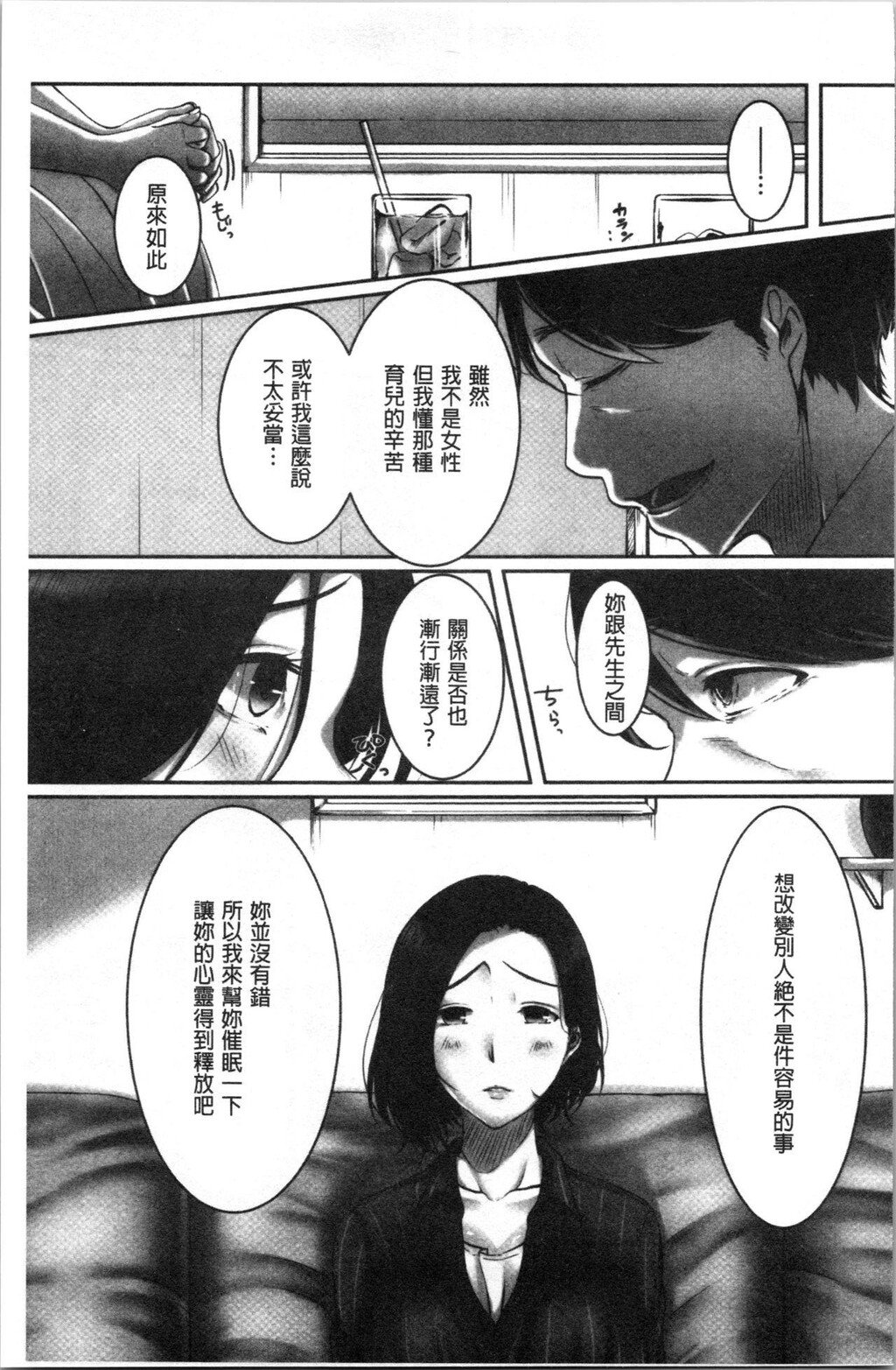 [单行本]堕妻人妻という仮面を剥がされて-。上[100p]第1页 作者:Publisher 帖子ID:170509 TAG:动漫图片,卡通漫畫,2048核基地