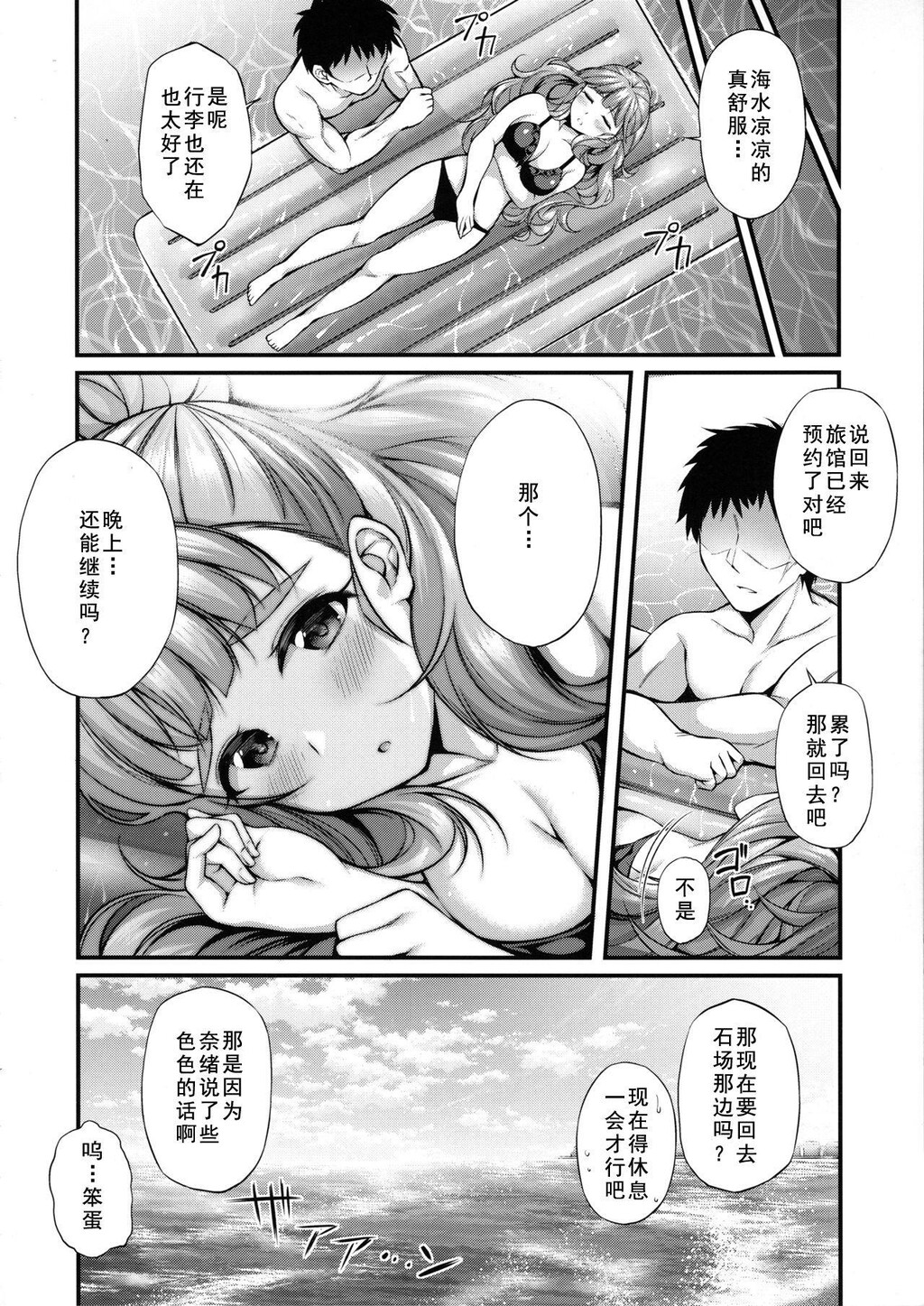 [动漫同人/偶像大师灰姑娘女孩]奈绪と海辺でえっちなことする本[23p]第0页 作者:Publisher 帖子ID:170828 TAG:动漫图片,卡通漫畫,2048核基地