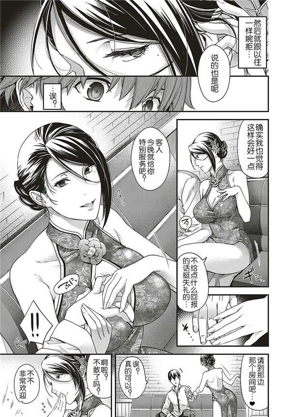 [中文]抒情妈妈桑[29P]第0页 作者:Publisher 帖子ID:170831 TAG:动漫图片,卡通漫畫,2048核基地