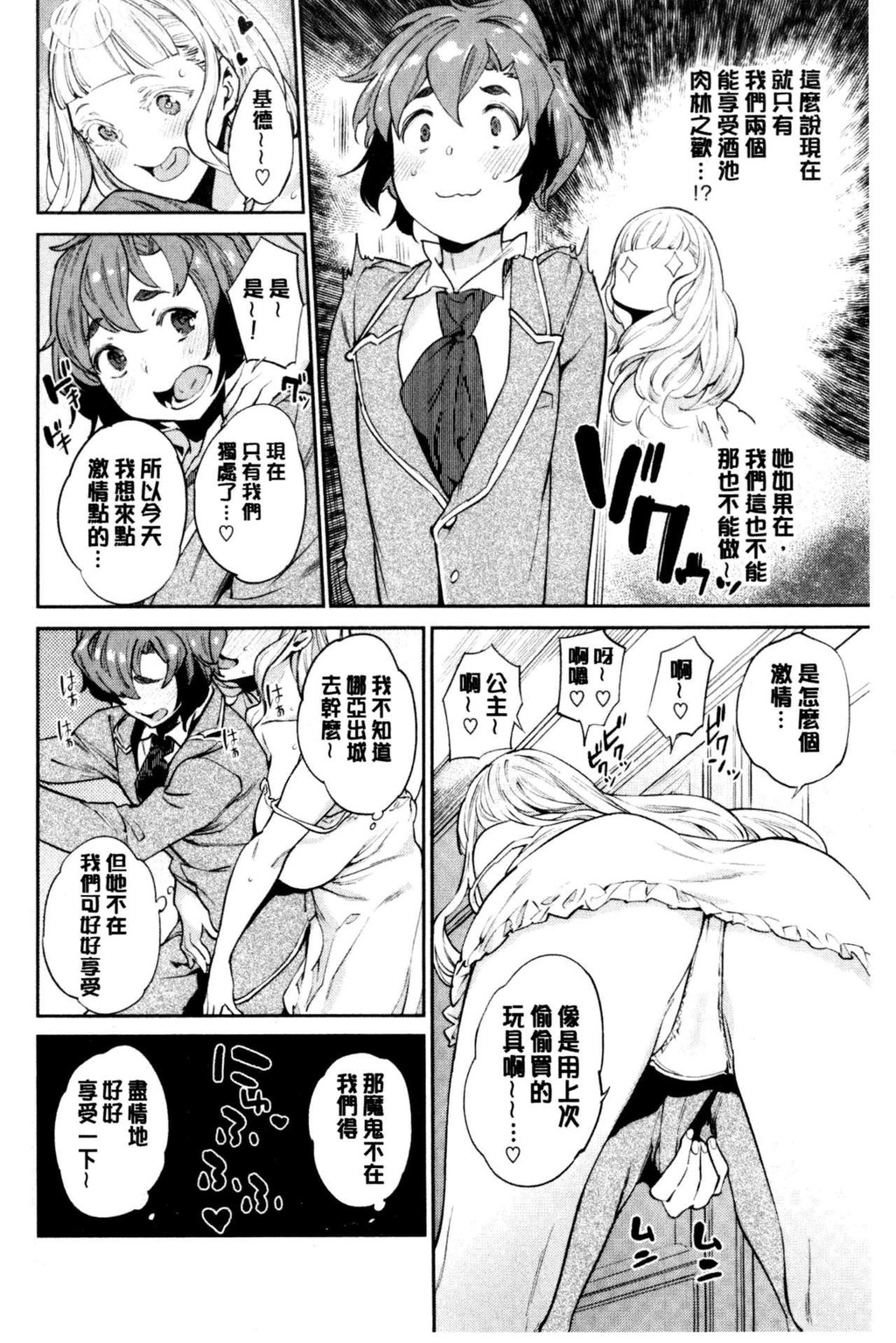 [单行本]オナひめさま+4Pリーフレット上[109p]第0页 作者:Publisher 帖子ID:170826 TAG:动漫图片,卡通漫畫,2048核基地