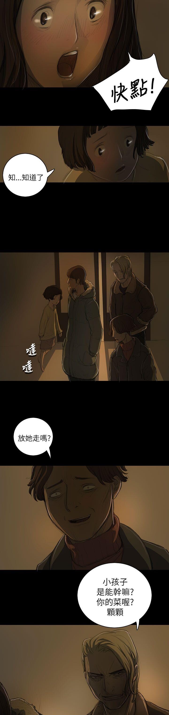 [韩漫]姐姐-莲11-12[74p]第0页 作者:Publisher 帖子ID:170183 TAG:动漫图片,卡通漫畫,2048核基地