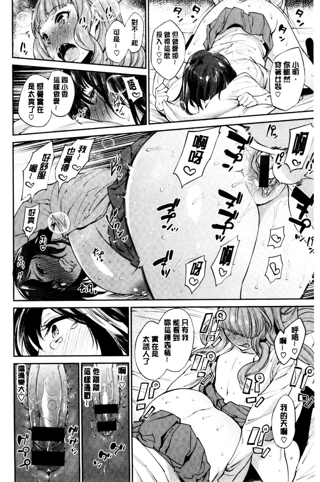 [单行本]オナひめさま+4Pリーフレット下[86p]第0页 作者:Publisher 帖子ID:170827 TAG:动漫图片,卡通漫畫,2048核基地