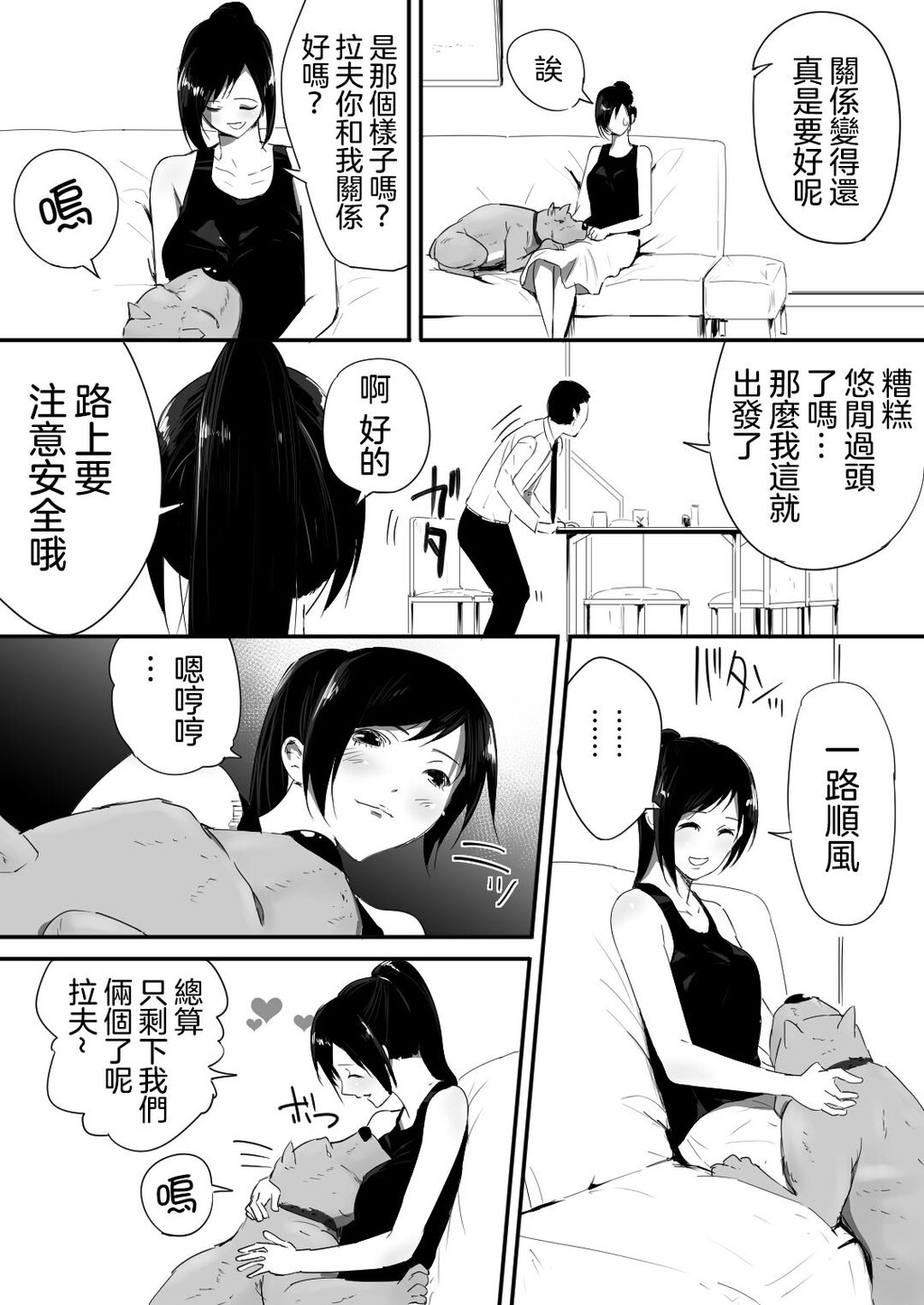 我が家にペットがやってきた[41p]第0页 作者:Publisher 帖子ID:170345 TAG:动漫图片,卡通漫畫,2048核基地