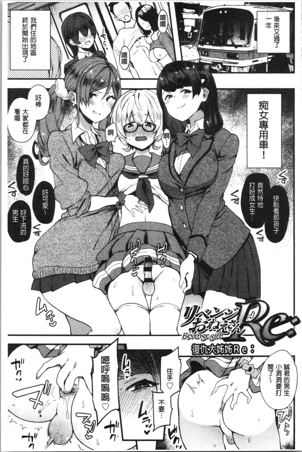 [单行本]痴女専用车下[60p]第0页 作者:Publisher 帖子ID:169702 TAG:动漫图片,卡通漫畫,2048核基地