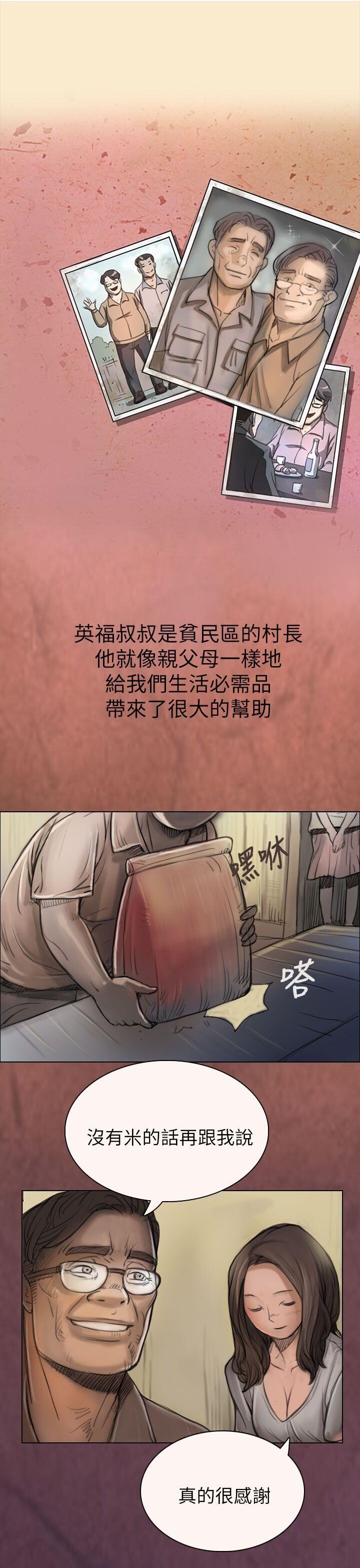 [韩漫]姐姐-莲1-2[92p]第1页 作者:Publisher 帖子ID:169863 TAG:动漫图片,卡通漫畫,2048核基地