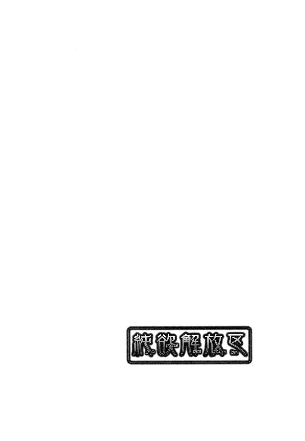 [单行本/无修正]纯欲解放区下[102p]第1页 作者:Publisher 帖子ID:168893 TAG:动漫图片,卡通漫畫,2048核基地