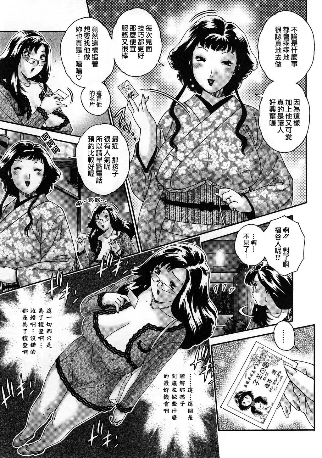 [中文][祭野薙刀]人妻が濡れる夜[迷途的羔羊]中篇第0页 作者:Publisher 帖子ID:169536 TAG:动漫图片,卡通漫畫,2048核基地