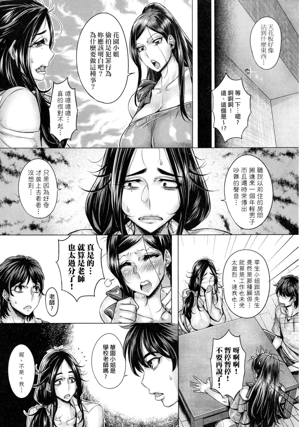 [单行本/无修正]纯欲解放区下[102p]第1页 作者:Publisher 帖子ID:168893 TAG:动漫图片,卡通漫畫,2048核基地