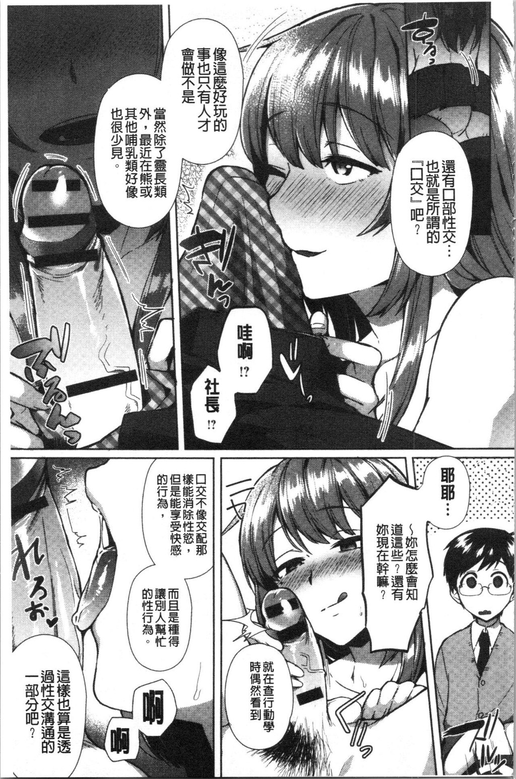 [单行本]轻浮淫姊骚浪爱人们中[64p]第0页 作者:Publisher 帖子ID:169866 TAG:动漫图片,卡通漫畫,2048核基地