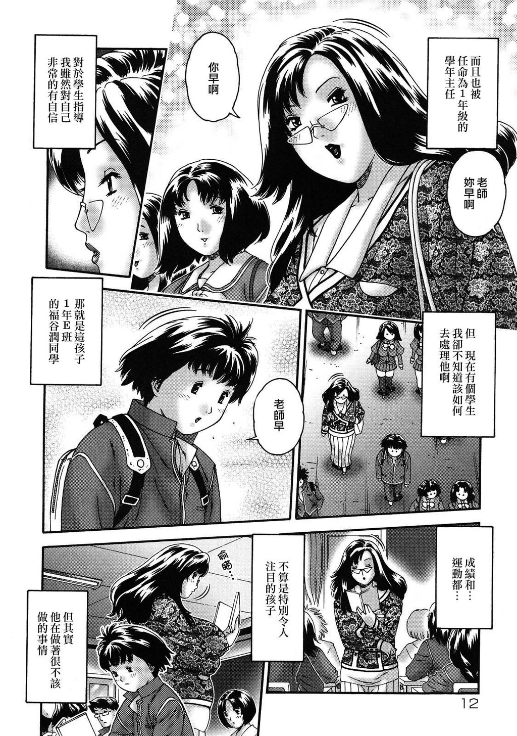 [中文][祭野薙刀]人妻が濡れる夜[迷途的羔羊]前篇第0页 作者:Publisher 帖子ID:169535 TAG:动漫图片,卡通漫畫,2048核基地