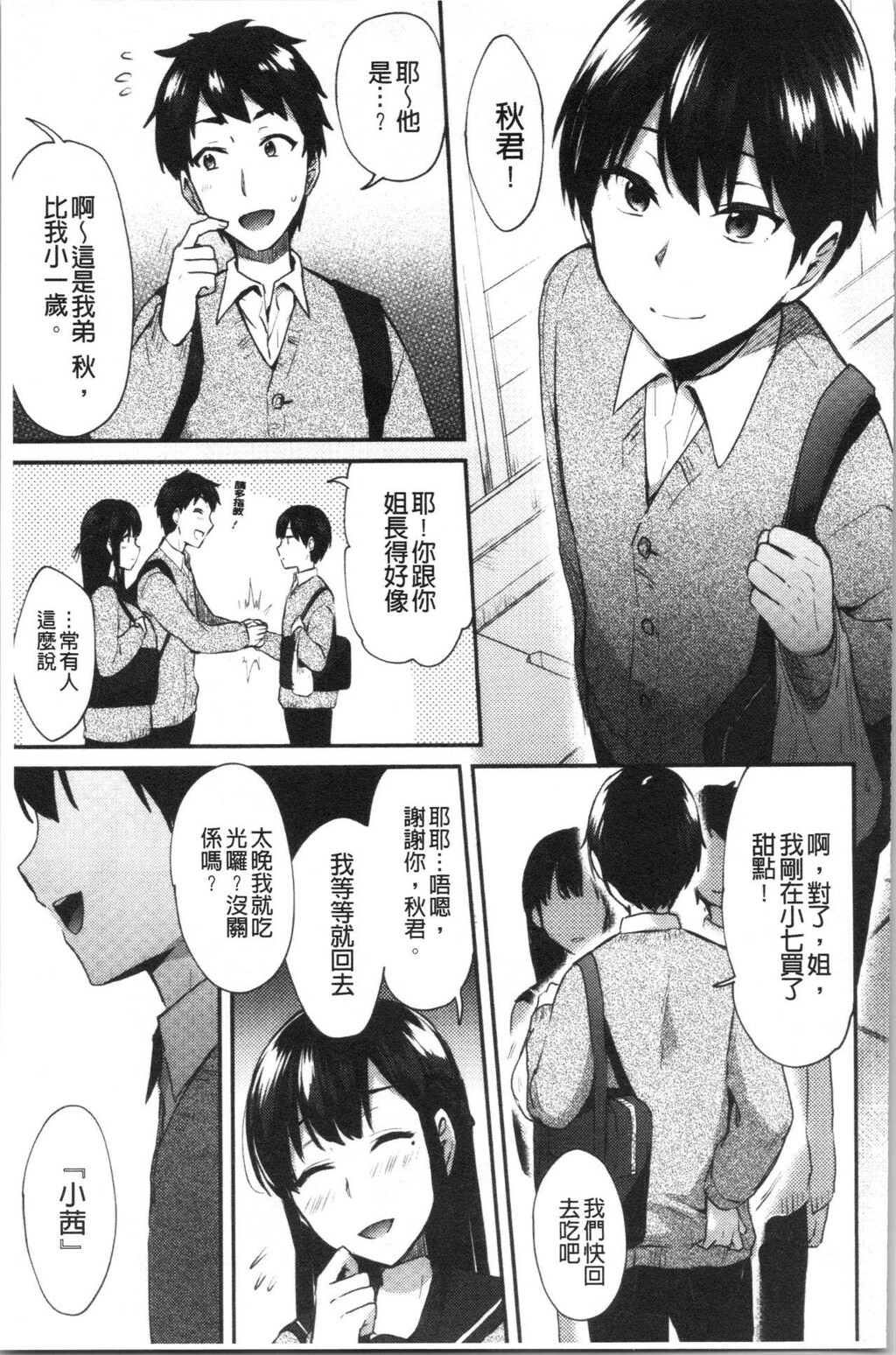 [单行本]轻浮淫姊骚浪爱人们上[83p]第1页 作者:Publisher 帖子ID:169865 TAG:动漫图片,卡通漫畫,2048核基地