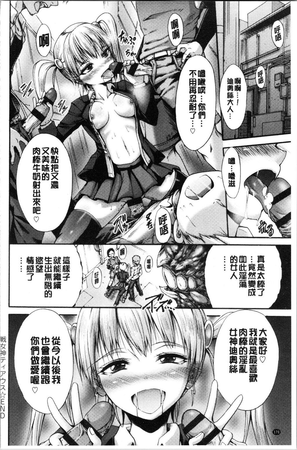 [单行本]牝堕ち姫君下[90p]第1页 作者:Publisher 帖子ID:169362 TAG:动漫图片,卡通漫畫,2048核基地