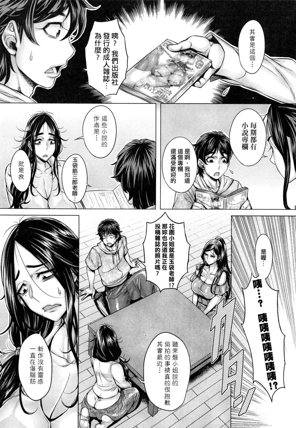 [单行本/无修正]纯欲解放区下[102p]第1页 作者:Publisher 帖子ID:168893 TAG:动漫图片,卡通漫畫,2048核基地