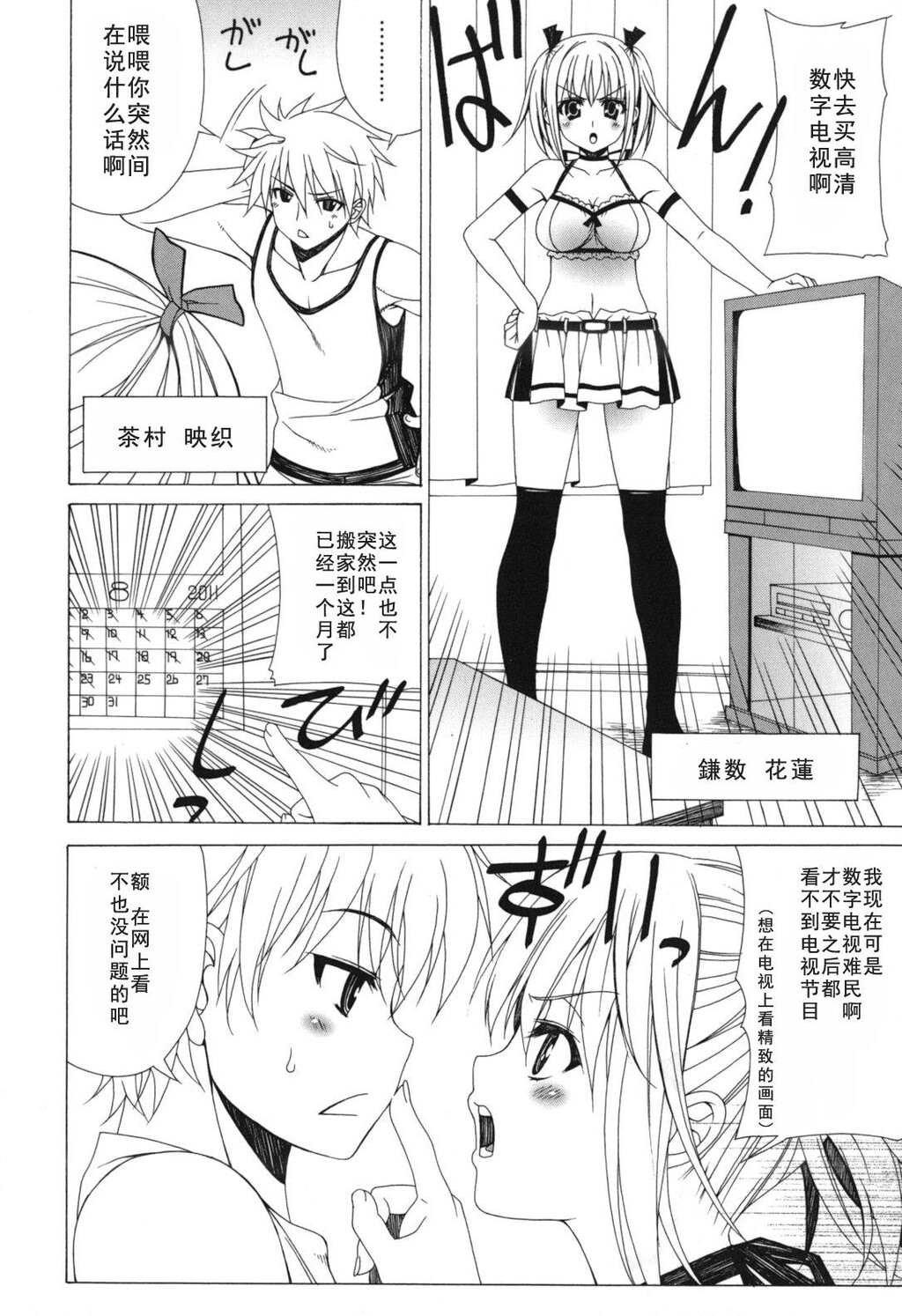 [单行本]よりどり!えろむすめ?上[97p]第0页 作者:Publisher 帖子ID:167628 TAG:动漫图片,卡通漫畫,2048核基地