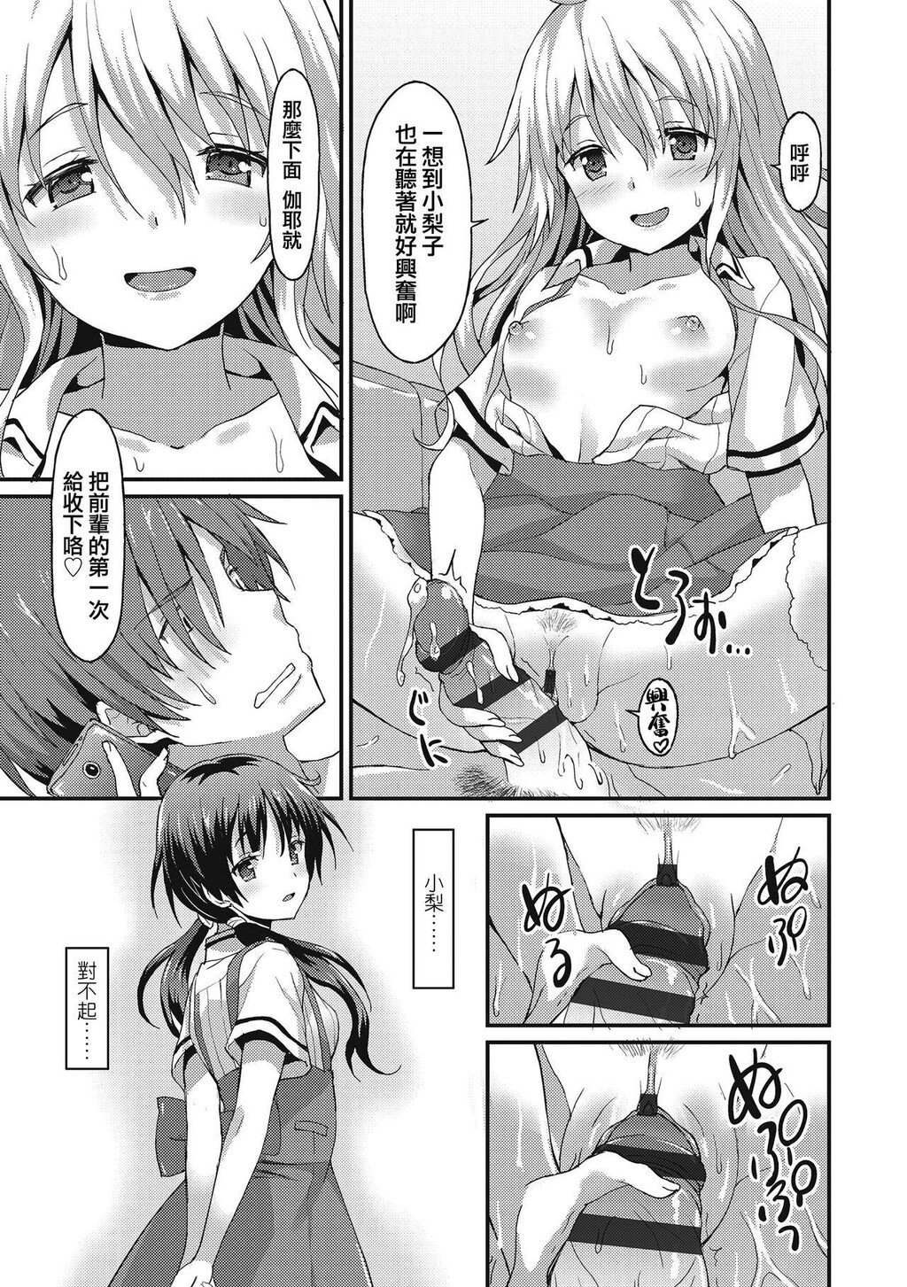 [单行本]ダメな贵方に恋してる上[101p]第0页 作者:Publisher 帖子ID:168578 TAG:动漫图片,卡通漫畫,2048核基地