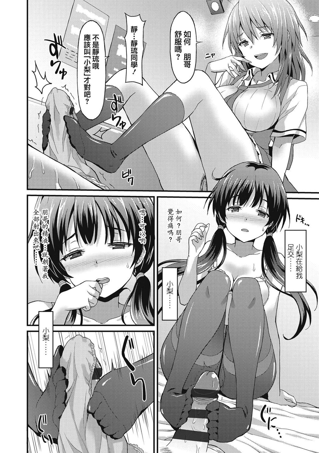 [单行本]ダメな贵方に恋してる上[101p]第0页 作者:Publisher 帖子ID:168578 TAG:动漫图片,卡通漫畫,2048核基地