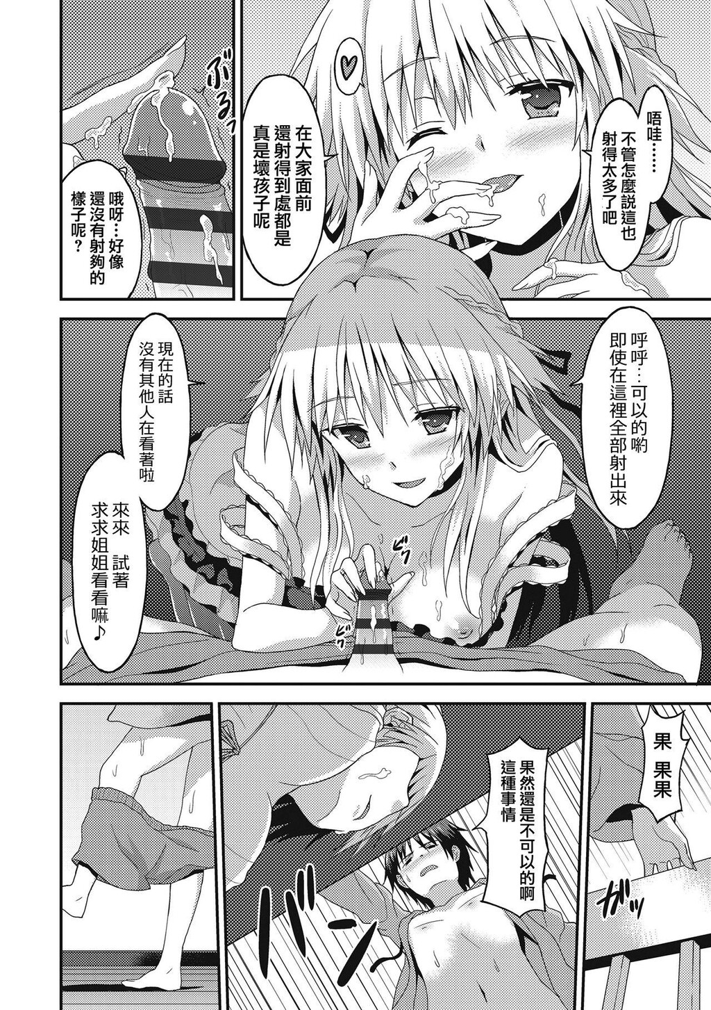 [单行本]ダメな贵方に恋してる下[92p]第1页 作者:Publisher 帖子ID:168579 TAG:动漫图片,卡通漫畫,2048核基地