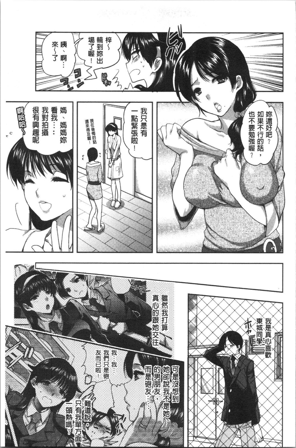 [单行本]彼女の异常な発情中[78p]第1页 作者:Publisher 帖子ID:167782 TAG:动漫图片,卡通漫畫,2048核基地