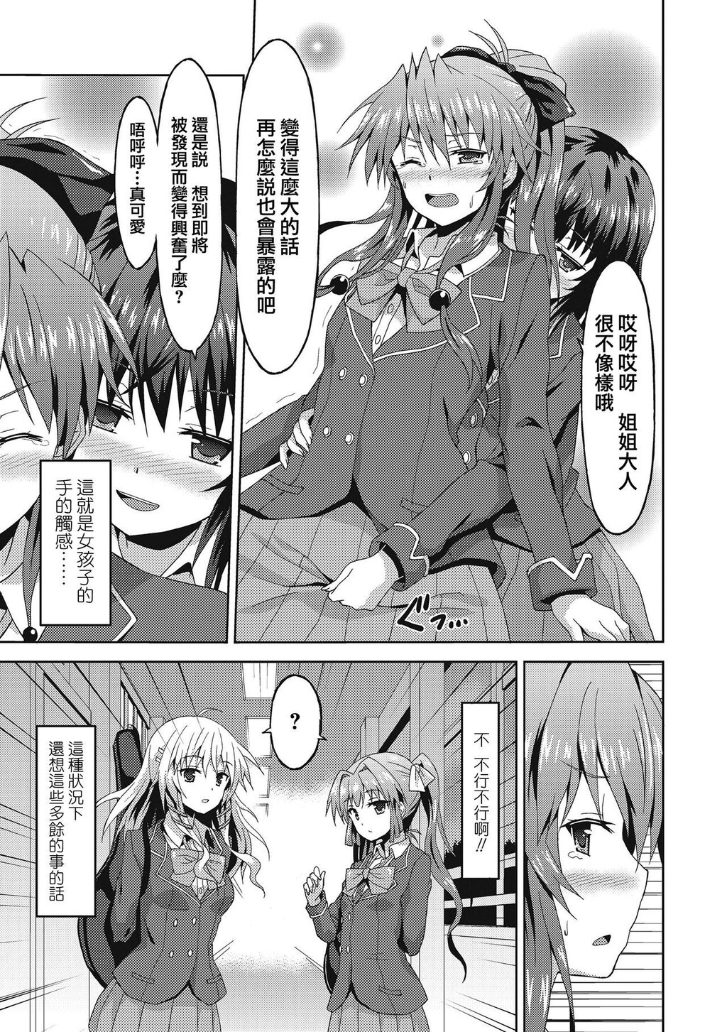 [单行本]ダメな贵方に恋してる上[101p]第1页 作者:Publisher 帖子ID:168578 TAG:动漫图片,卡通漫畫,2048核基地