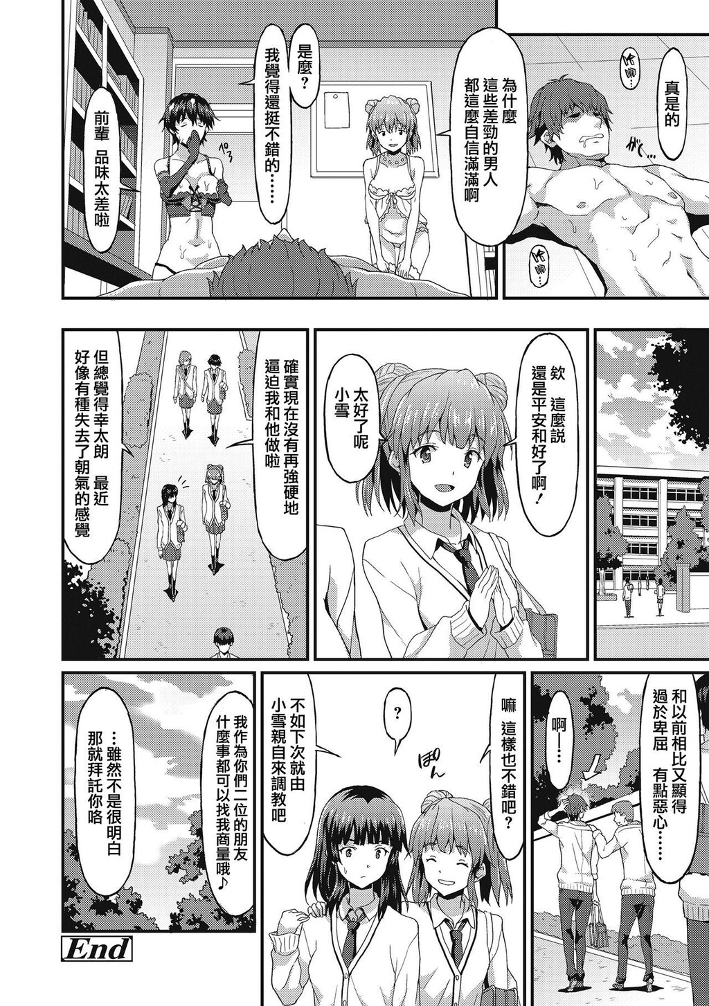 [单行本]ダメな贵方に恋してる上[101p]第0页 作者:Publisher 帖子ID:168578 TAG:动漫图片,卡通漫畫,2048核基地