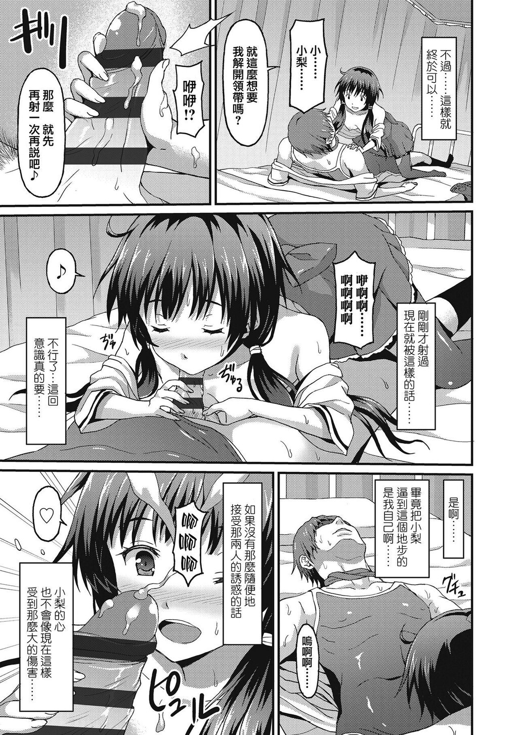 [单行本]ダメな贵方に恋してる上[101p]第0页 作者:Publisher 帖子ID:168578 TAG:动漫图片,卡通漫畫,2048核基地