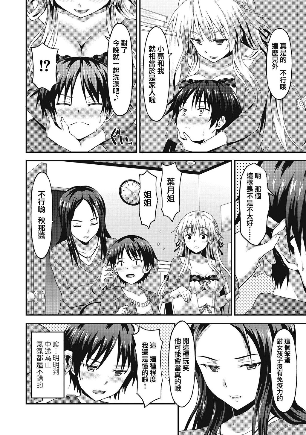 [单行本]ダメな贵方に恋してる下[92p]第0页 作者:Publisher 帖子ID:168579 TAG:动漫图片,卡通漫畫,2048核基地