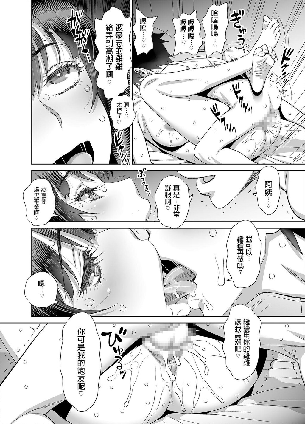 息子の同级生は私のセフレ&amp;9829;[27p]第0页 作者:Publisher 帖子ID:168414 TAG:动漫图片,卡通漫畫,2048核基地