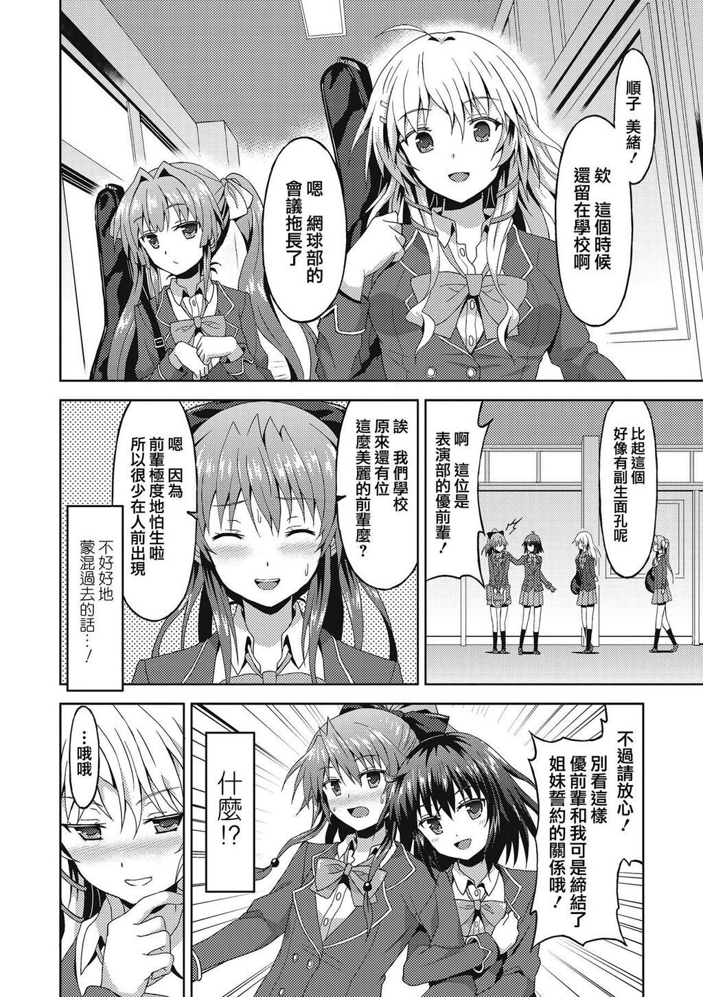 [单行本]ダメな贵方に恋してる上[101p]第0页 作者:Publisher 帖子ID:168578 TAG:动漫图片,卡通漫畫,2048核基地