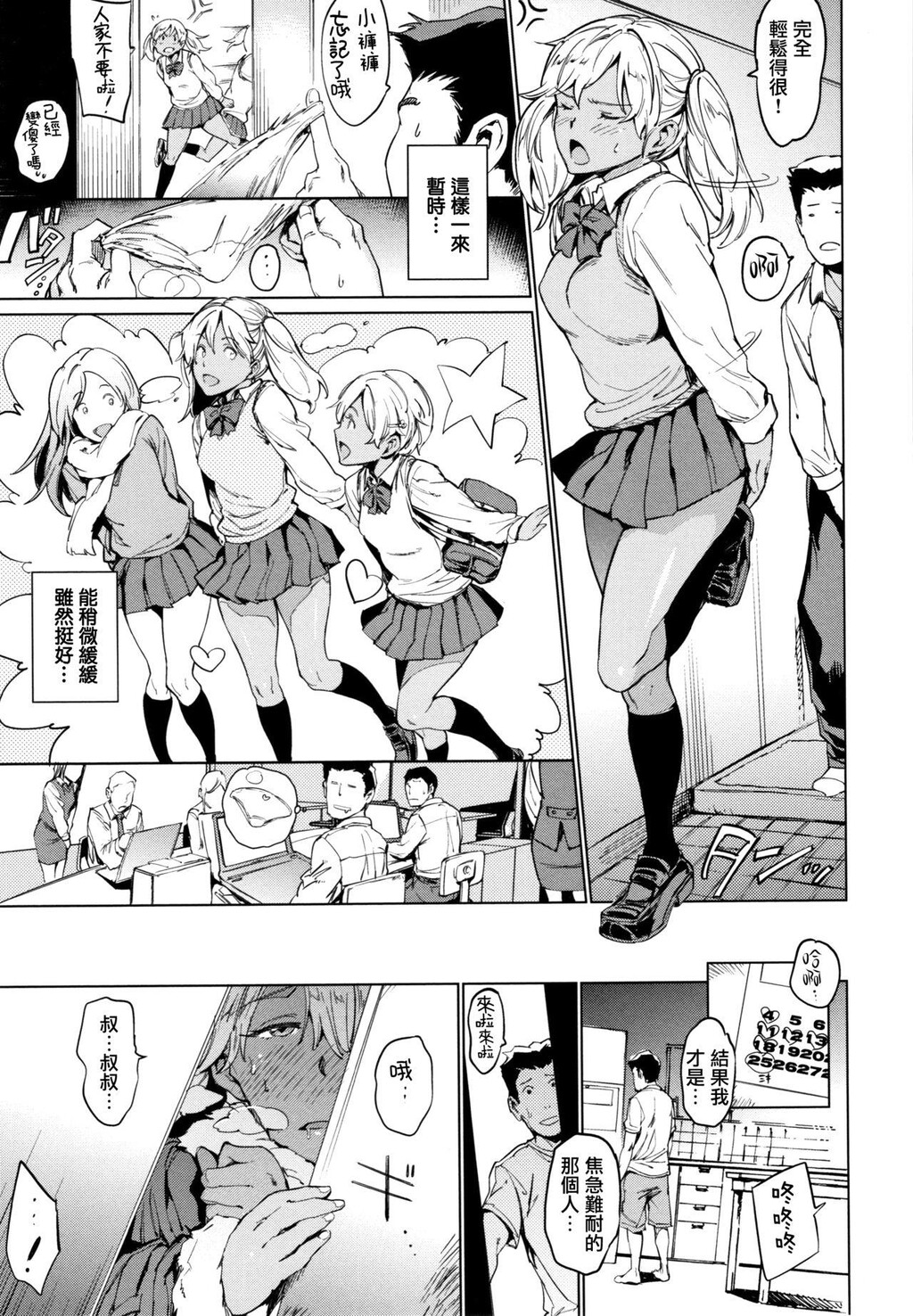 [单行本]チン☆コレ下[80p]第0页 作者:Publisher 帖子ID:166402 TAG:动漫图片,卡通漫畫,2048核基地