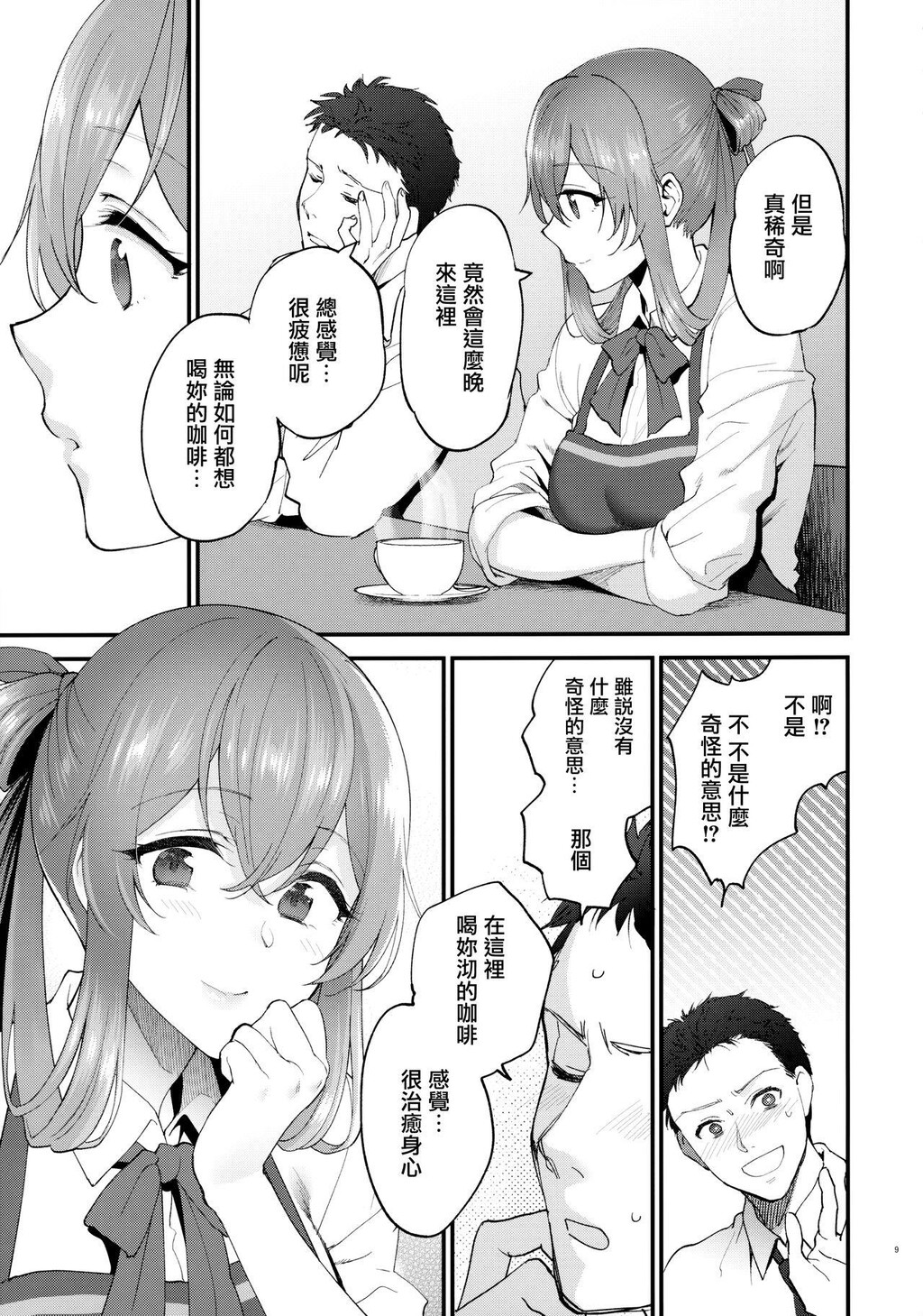 [游戏同人/少女前线]COFFEEBREAK[31p]第1页 作者:Publisher 帖子ID:167343 TAG:动漫图片,卡通漫畫,2048核基地