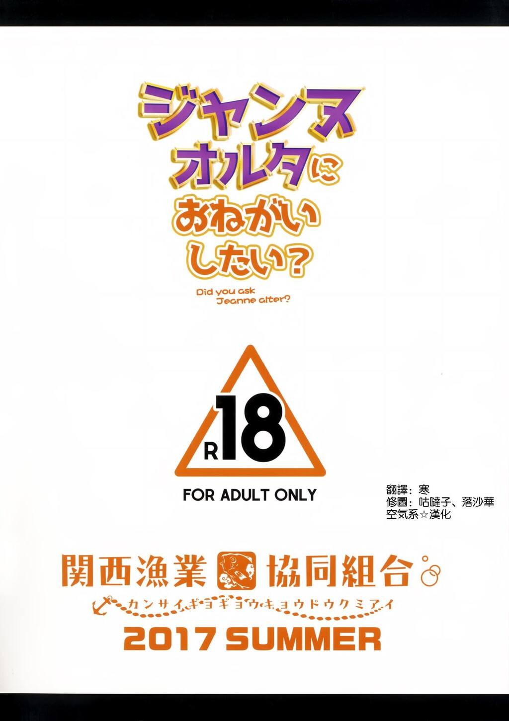 [中文][全彩]贞德奥塔能拜託你吗[21P]第1页 作者:Publisher 帖子ID:167028 TAG:动漫图片,卡通漫畫,2048核基地