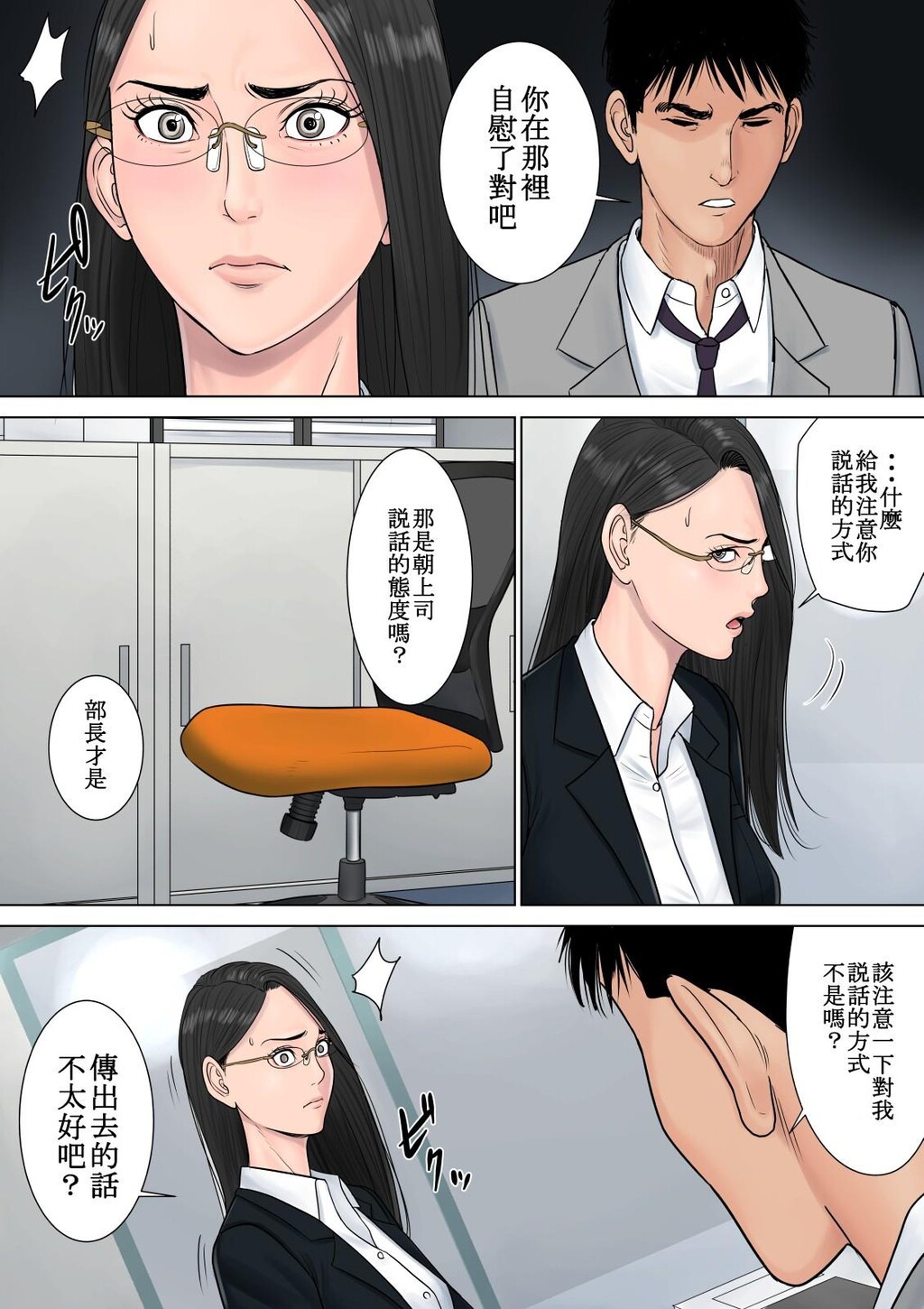 [中文][全彩][多摩豪]强奸女上司[81P]第1页 作者:Publisher 帖子ID:166556 TAG:动漫图片,卡通漫畫,2048核基地