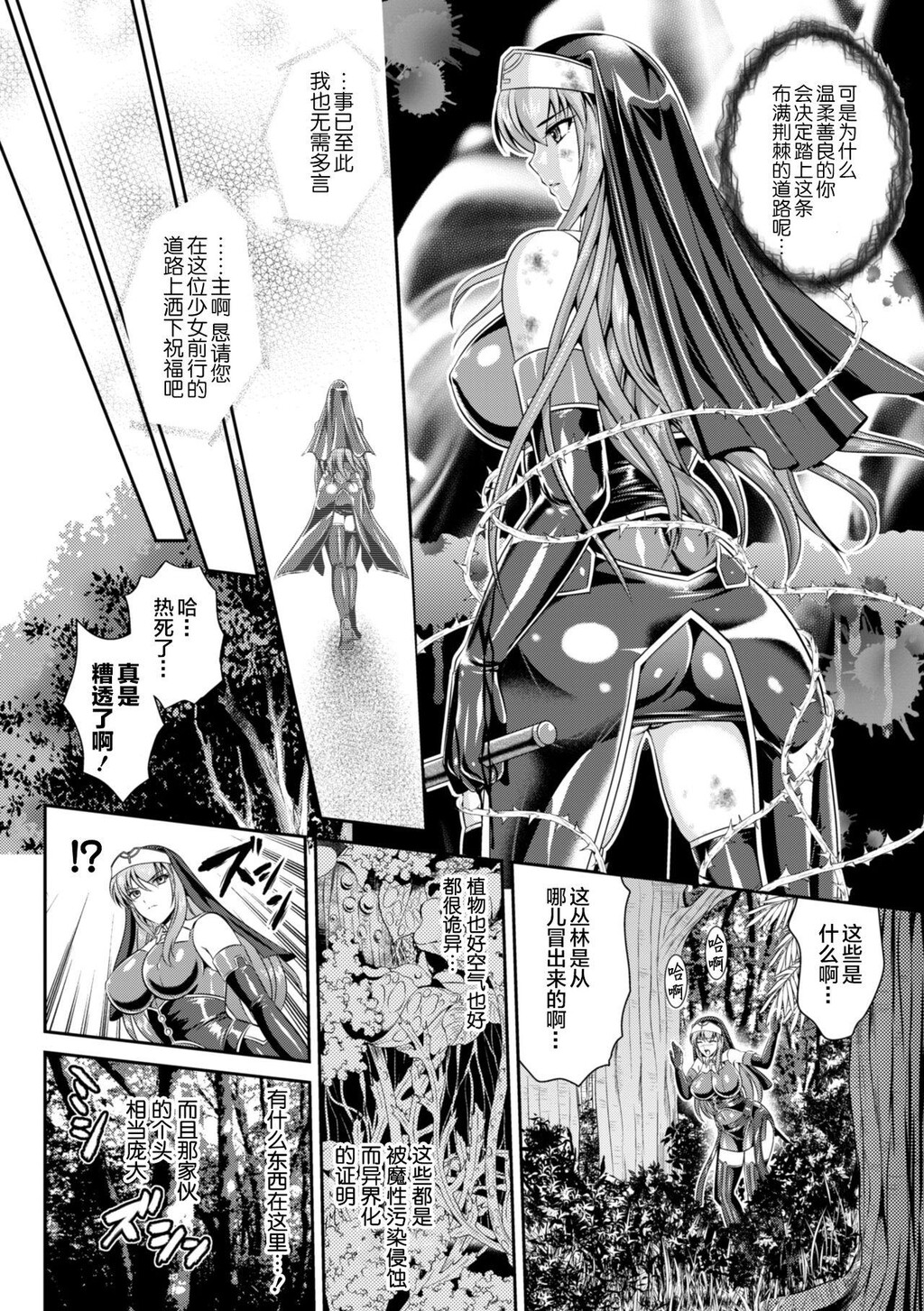 [单行本/重口/触手]粘狱のリーゼ淫罪の宿命上[93p]第0页 作者:Publisher 帖子ID:166246 TAG:动漫图片,卡通漫畫,2048核基地