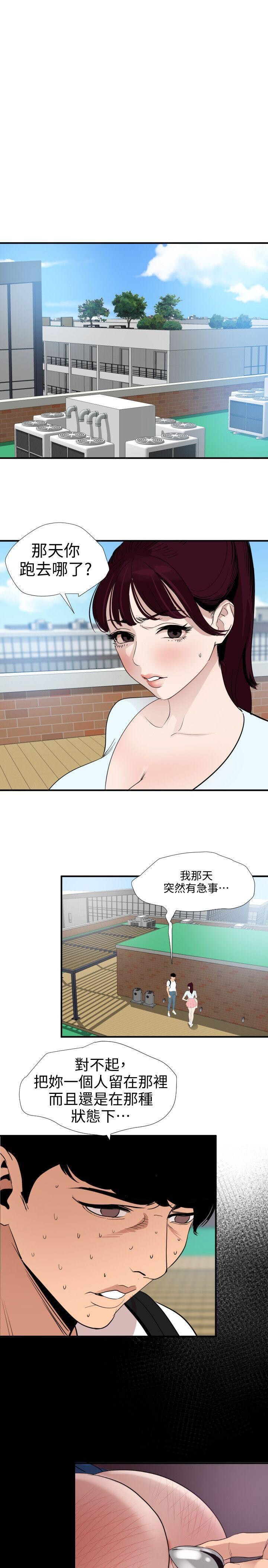 [韩漫]欲求王122-123[39P]第0页 作者:Publisher 帖子ID:167500 TAG:动漫图片,卡通漫畫,2048核基地