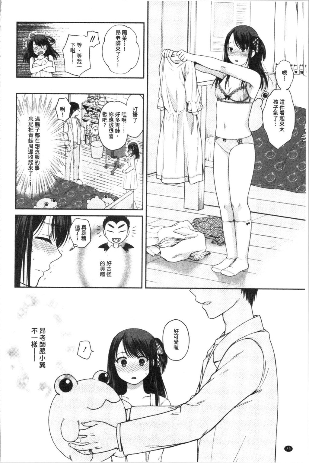 [单行本]伪物家族因义父而堕落的姊妹中[64p]第0页 作者:Publisher 帖子ID:165932 TAG:动漫图片,卡通漫畫,2048核基地