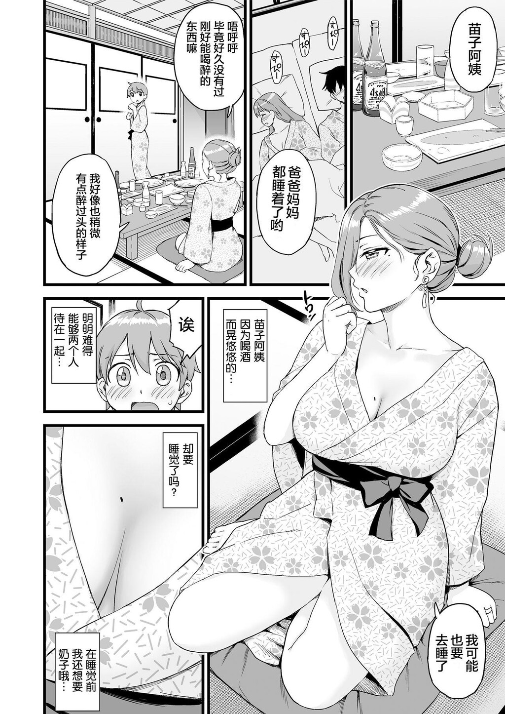 おっぱいな夏休み2[61p]第0页 作者:Publisher 帖子ID:165455 TAG:动漫图片,卡通漫畫,2048核基地