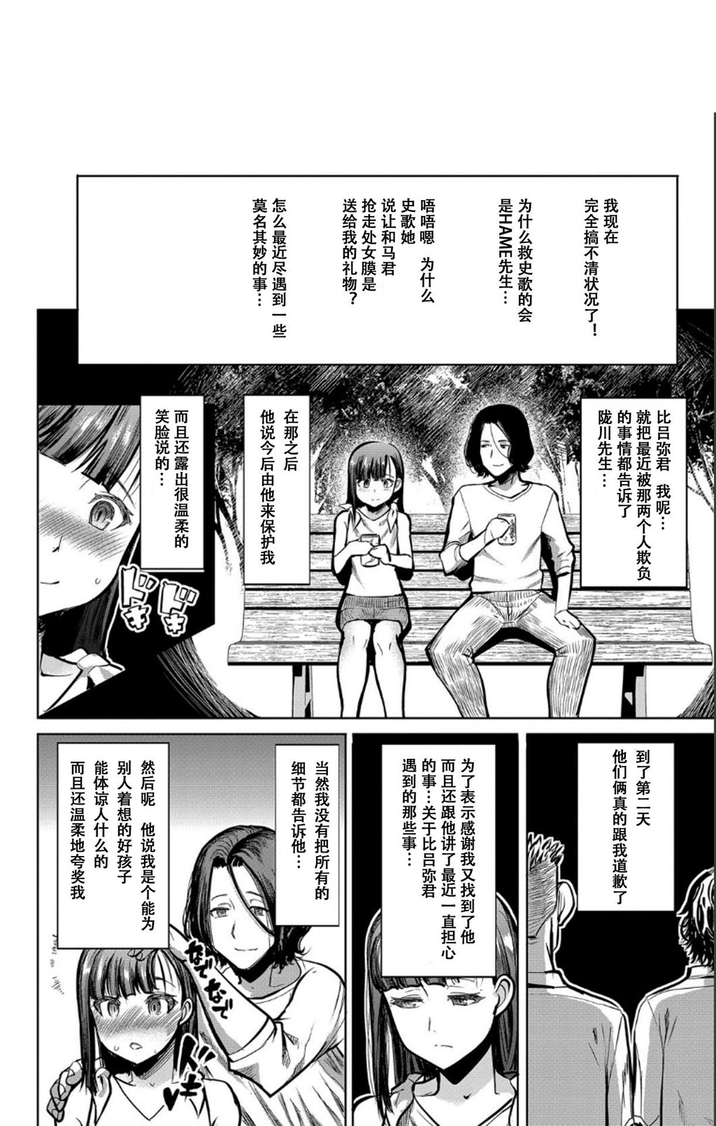 [单行本]僕の家族を晒します下[89p]第1页 作者:Publisher 帖子ID:166241 TAG:动漫图片,卡通漫畫,2048核基地