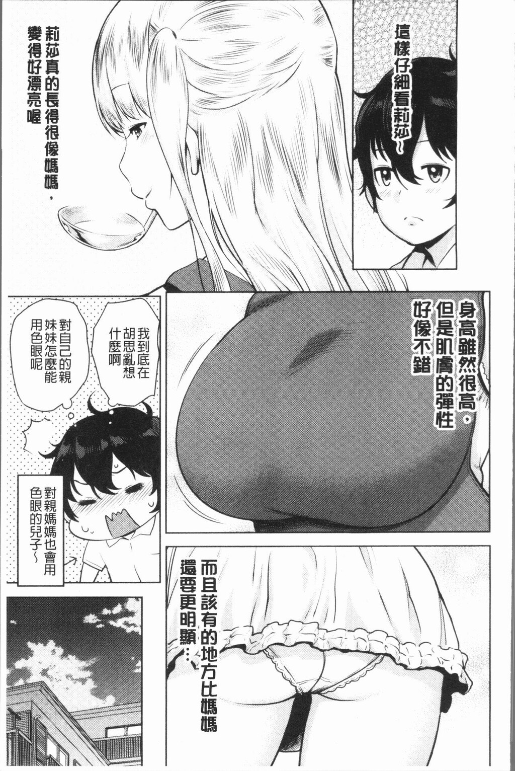 [单行本]超淫姊×啪啪中[94p]第1页 作者:Publisher 帖子ID:165452 TAG:动漫图片,卡通漫畫,2048核基地