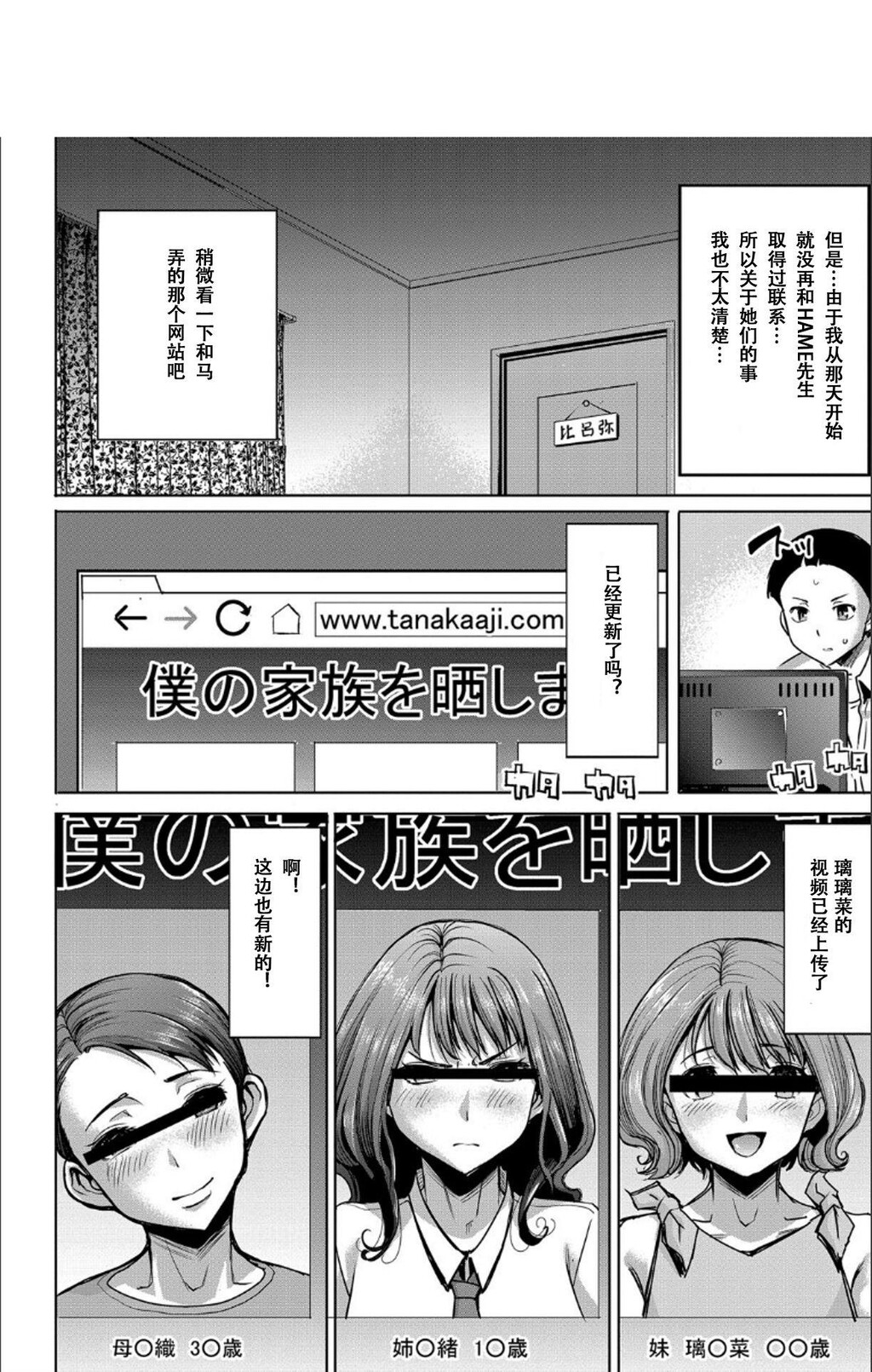 [单行本]僕の家族を晒します中[78p]第1页 作者:Publisher 帖子ID:166240 TAG:动漫图片,卡通漫畫,2048核基地