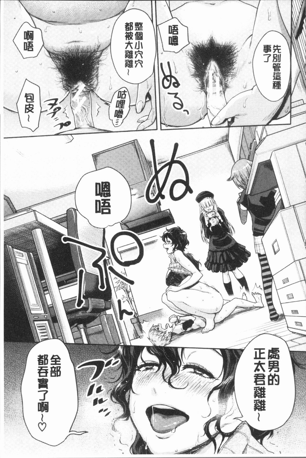 [单行本]超淫姊×啪啪中[94p]第0页 作者:Publisher 帖子ID:165452 TAG:动漫图片,卡通漫畫,2048核基地