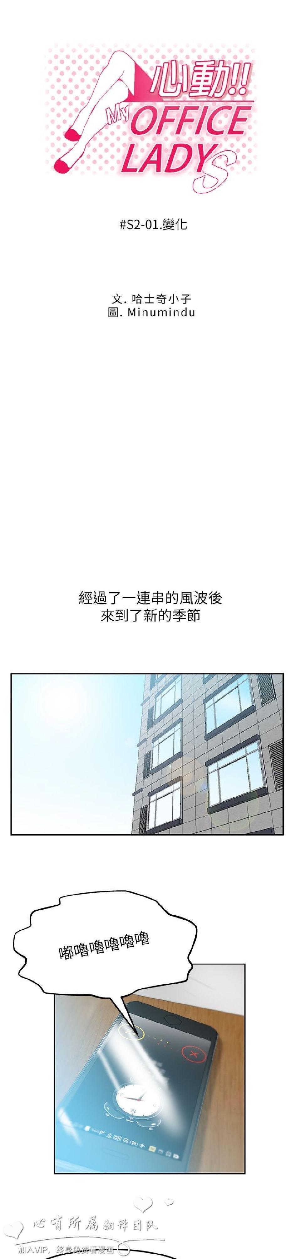 [韩漫]白领丽人第二季1-3[46p]第1页 作者:Publisher 帖子ID:165145 TAG:动漫图片,卡通漫畫,2048核基地