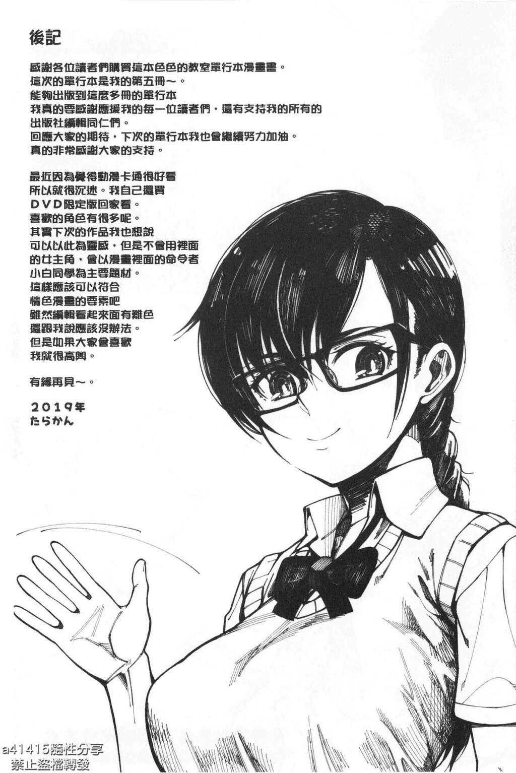 [单行本]超好色的教室下[99p]第0页 作者:Publisher 帖子ID:164985 TAG:动漫图片,卡通漫畫,2048核基地