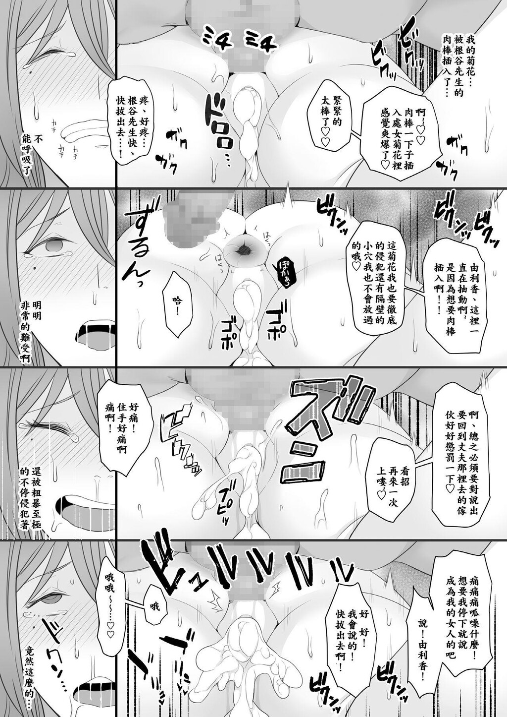 [NTR]待ち妻-コンナノ…知ラナイ…-[61p]第1页 作者:Publisher 帖子ID:165144 TAG:动漫图片,卡通漫畫,2048核基地