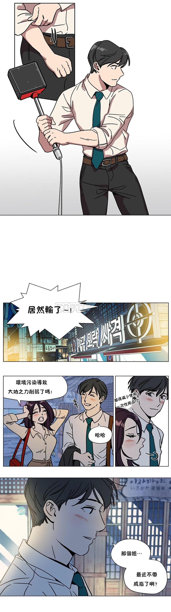 [韩漫]赎罪营[外传]9-12[54P]第1页 作者:Publisher 帖子ID:164831 TAG:动漫图片,卡通漫畫,2048核基地