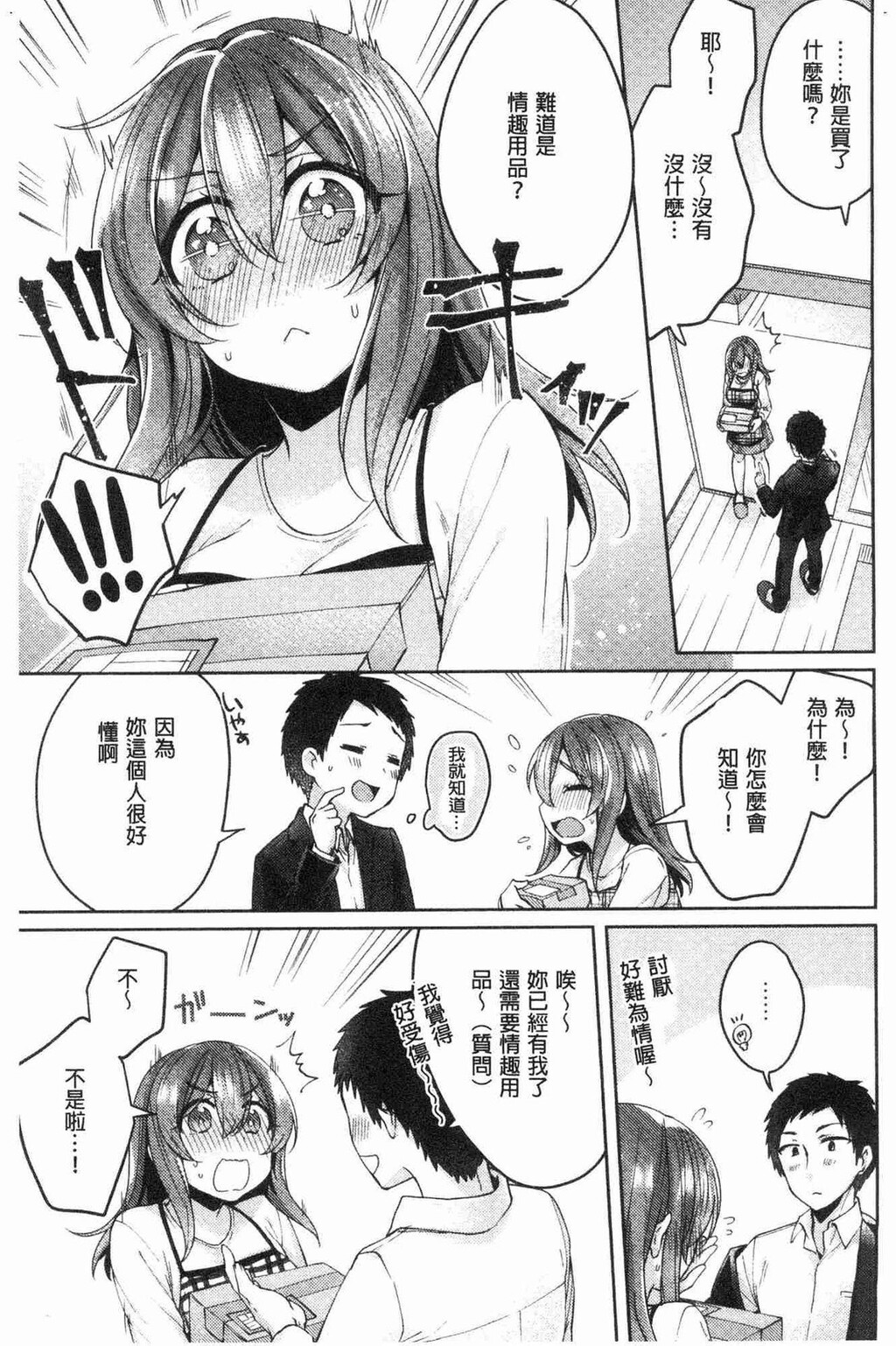 [单行本]ワケありカノジョの性事情下[101p]第1页 作者:Publisher 帖子ID:163702 TAG:动漫图片,卡通漫畫,2048核基地