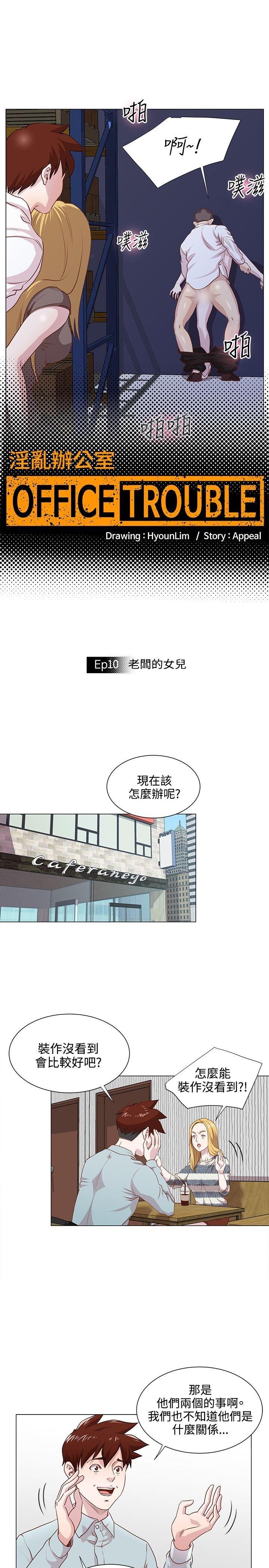 [中文][全彩韩漫]淫乱办公室10-12[52P]第0页 作者:Publisher 帖子ID:163382 TAG:动漫图片,卡通漫畫,2048核基地