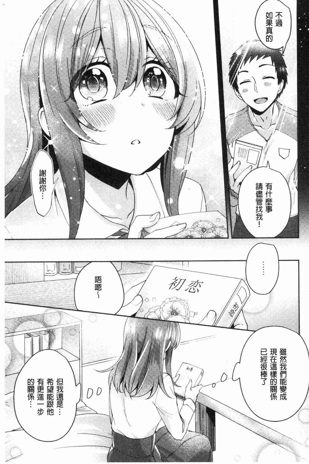 [单行本]ワケありカノジョの性事情下[101p]第1页 作者:Publisher 帖子ID:163702 TAG:动漫图片,卡通漫畫,2048核基地