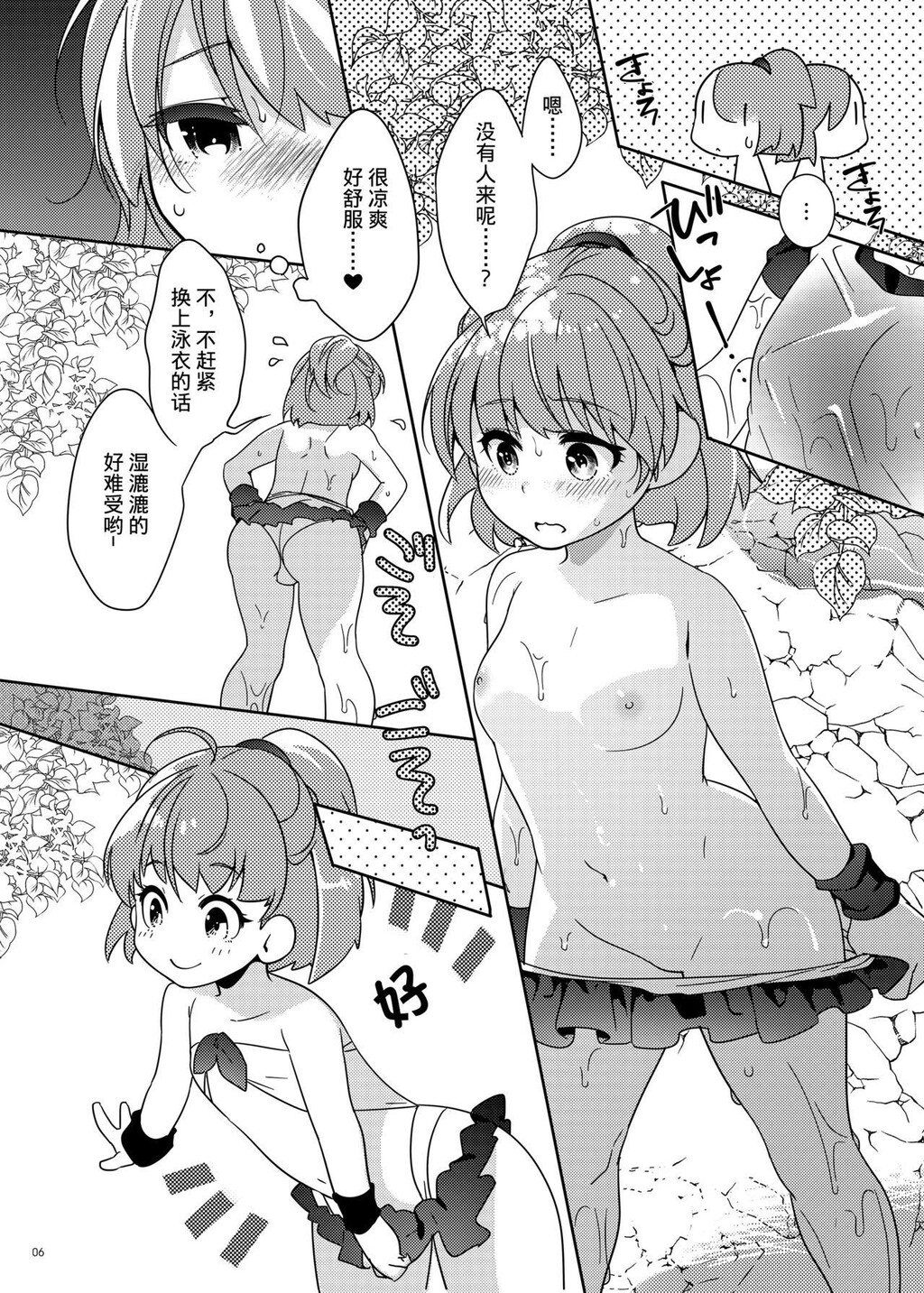 とろとろとりっぷみっくすおれ[41p]第0页 作者:Publisher 帖子ID:163541 TAG:动漫图片,卡通漫畫,2048核基地