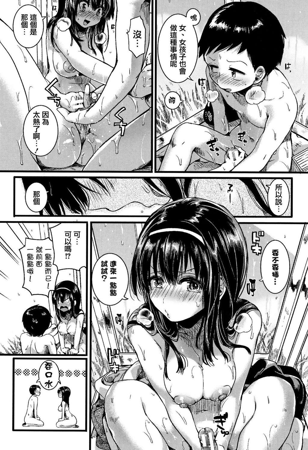 [单行本]恋やがて淫ら上[76p]第0页 作者:Publisher 帖子ID:164188 TAG:动漫图片,卡通漫畫,2048核基地